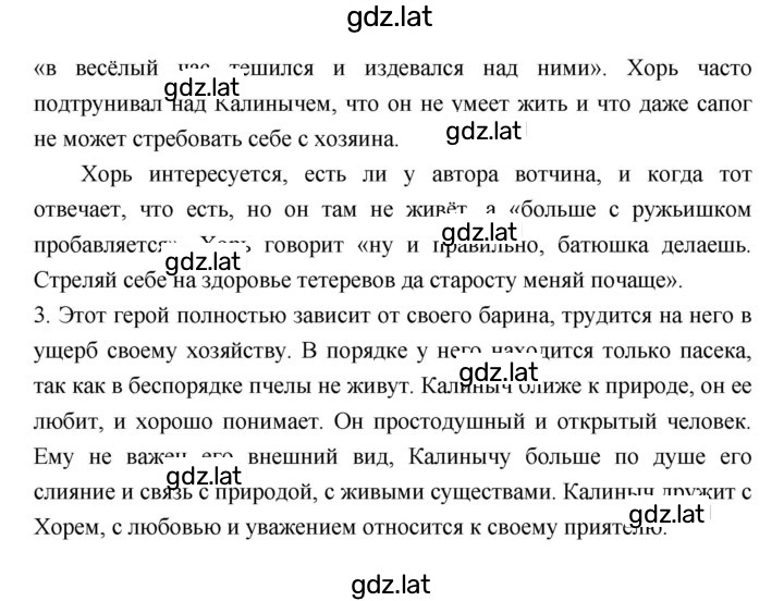Решение задания № 41 — страница 2