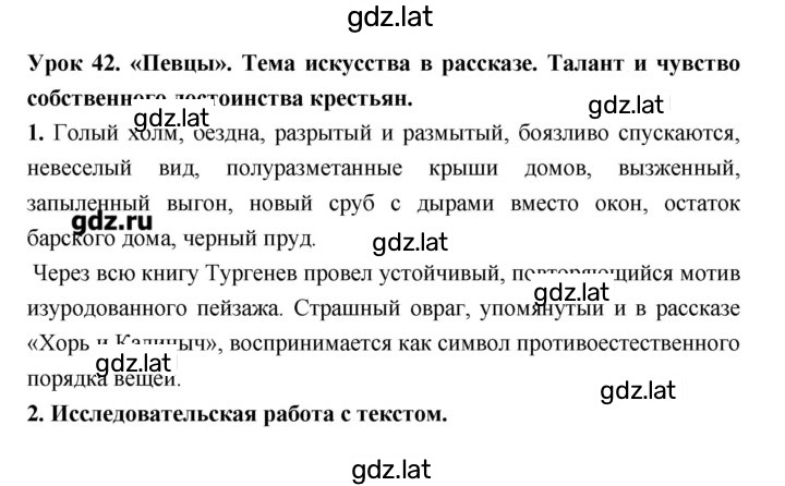 Решение задания № 42 — страница 1