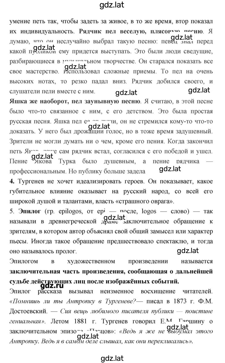 Решение задания № 42 — страница 3