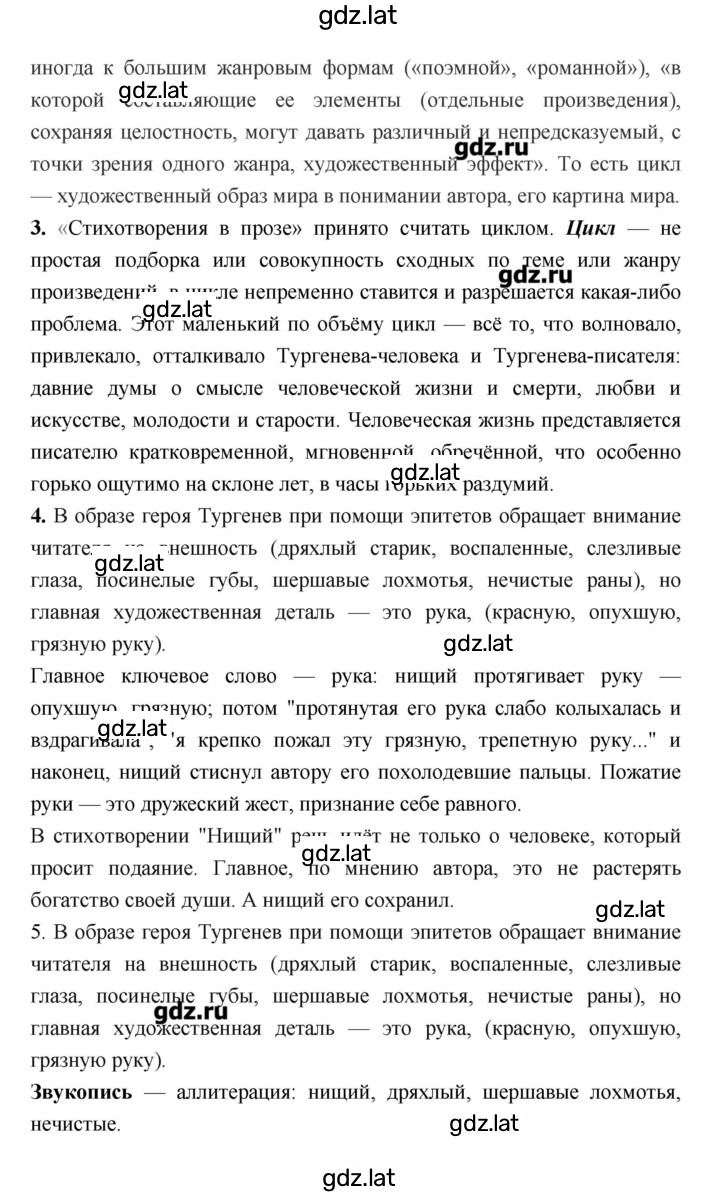 Решение задания № 43 — страница 2