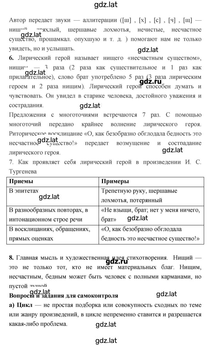 Решение задания № 43 — страница 3