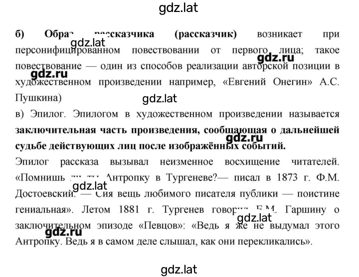 Решение задания № 43 — страница 4
