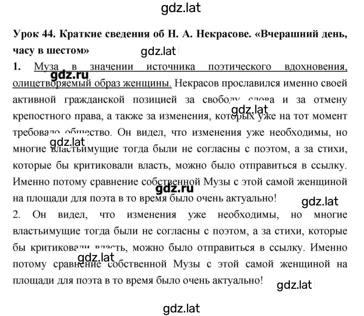 Решение задания № 44 — страница 1