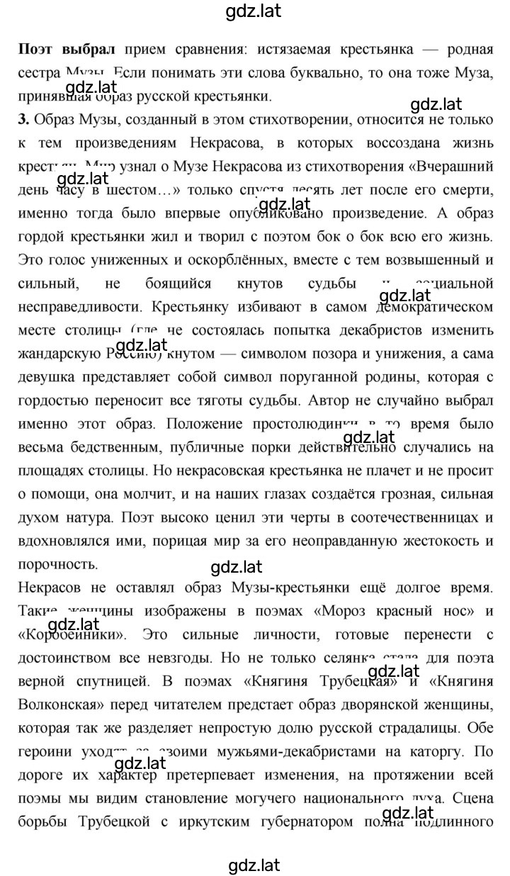 Решение задания № 44 — страница 2