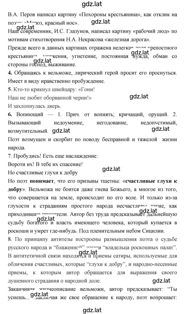Решение задания № 45 — страница 2