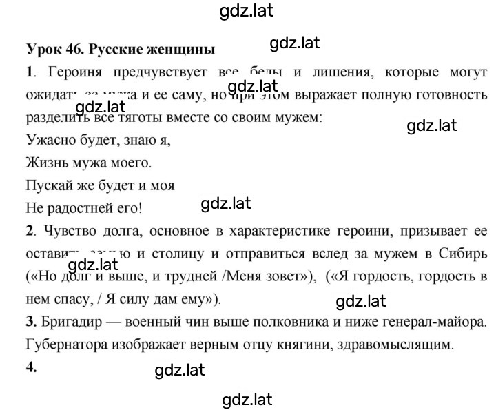 Решение задания № 46 — страница 1