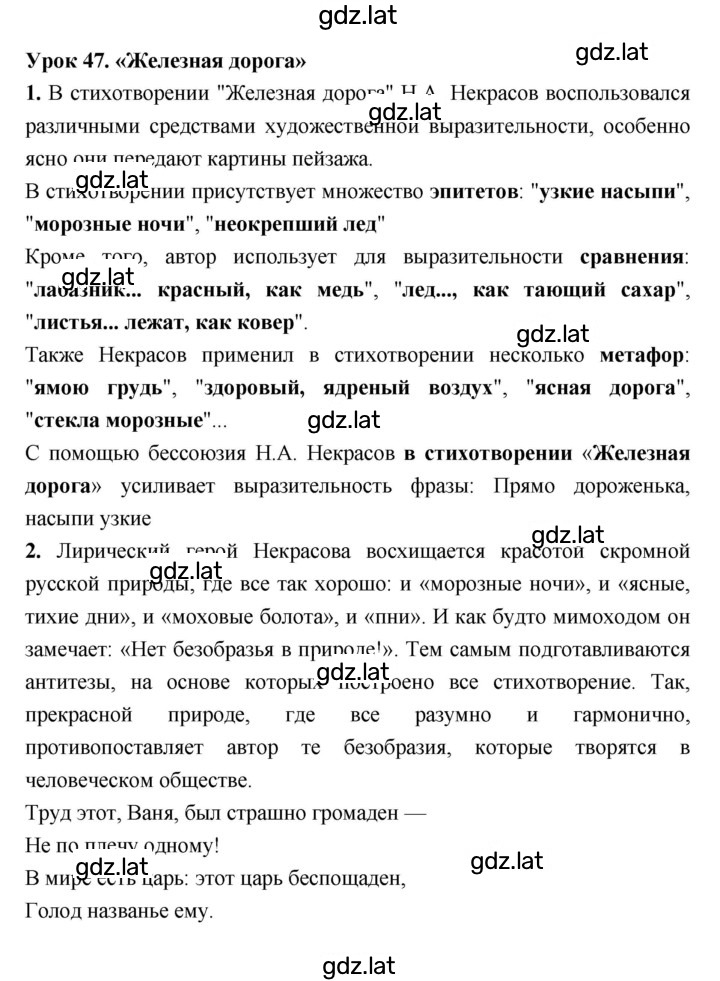 Решение задания № 47 — страница 1