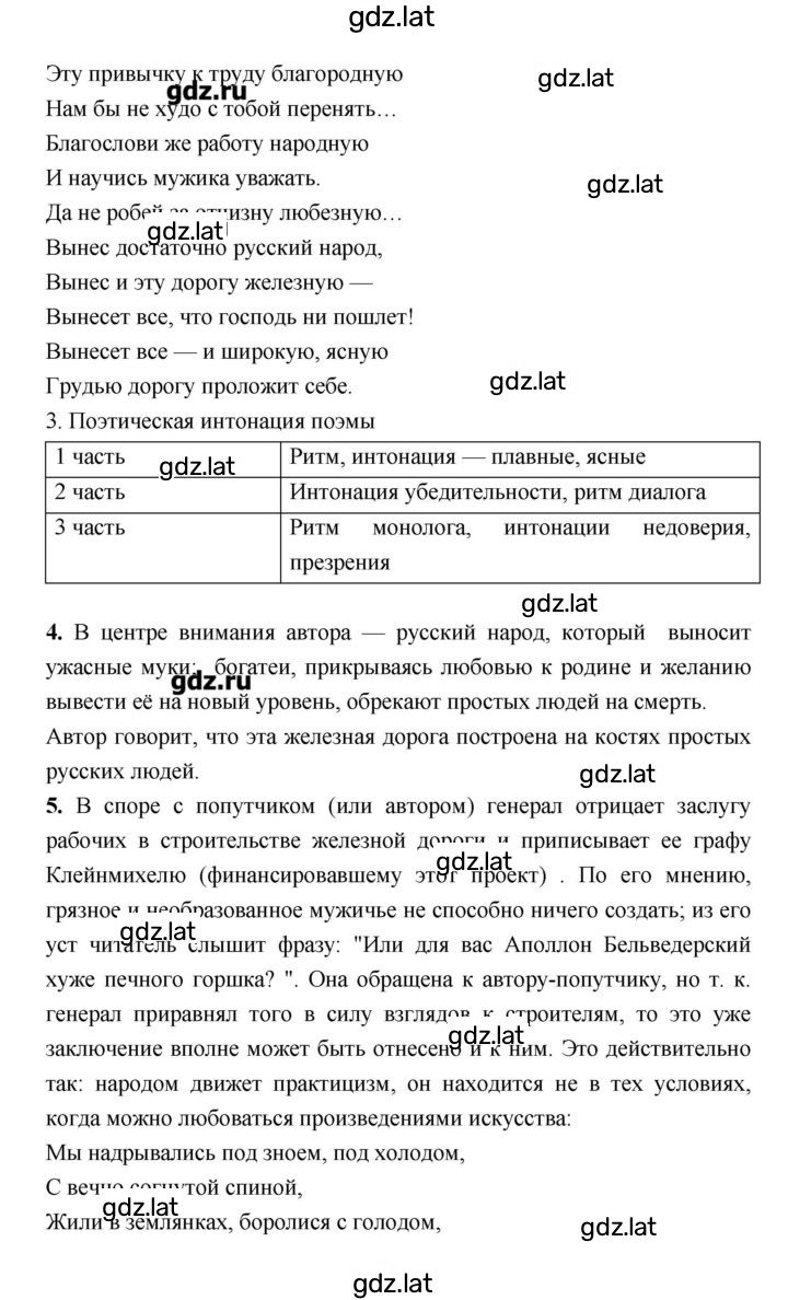 Решение задания № 47 — страница 2