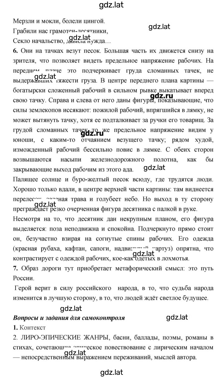 Решение задания № 47 — страница 3