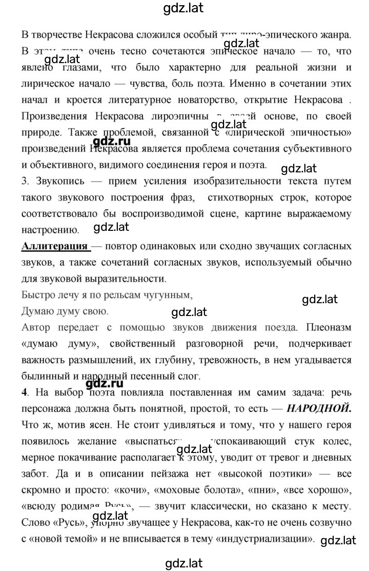 Решение задания № 47 — страница 4
