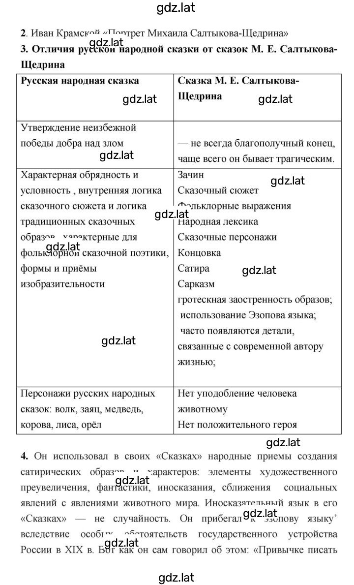 Решение задания № 48 — страница 3