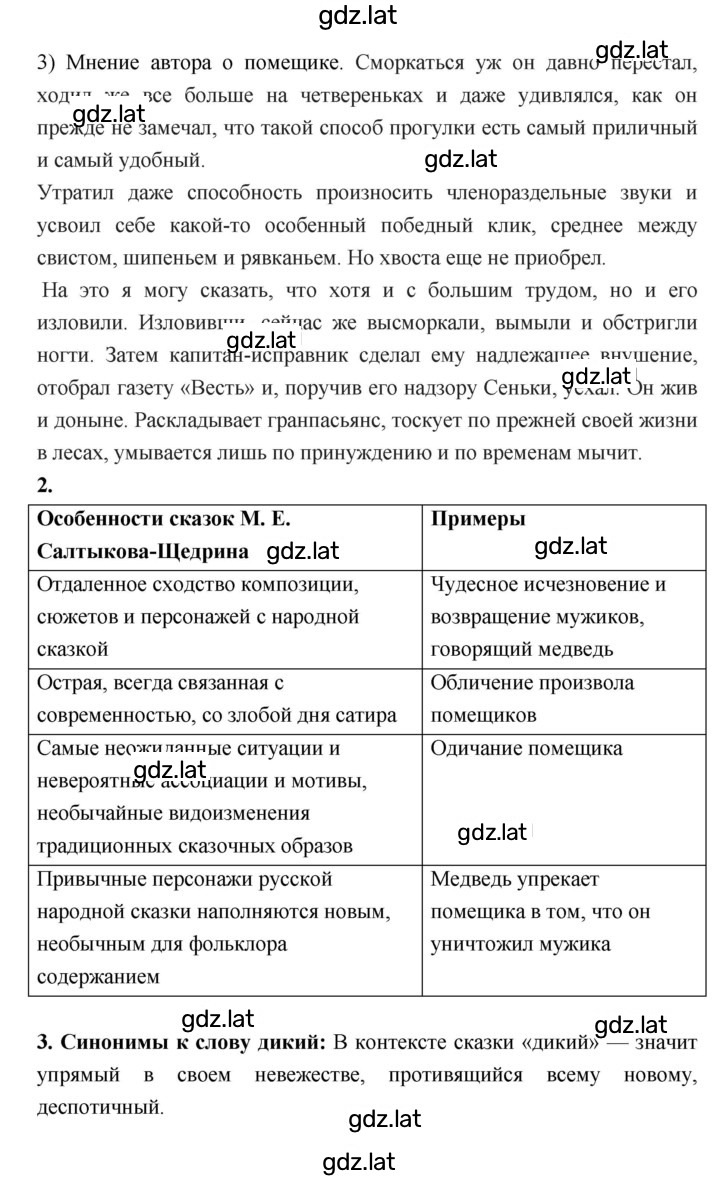 Решение задания № 49 — страница 2