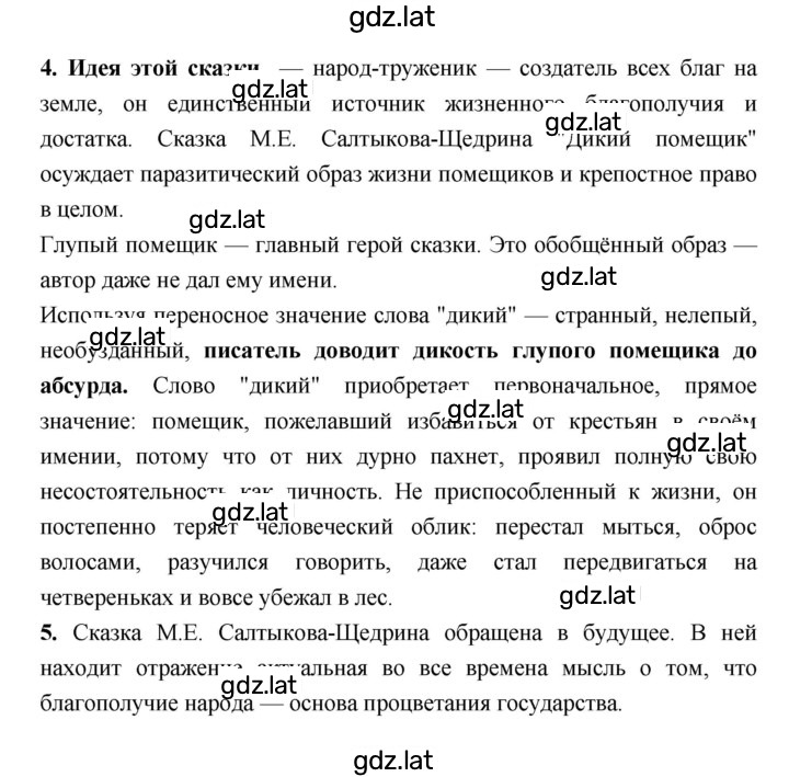 Решение задания № 49 — страница 3