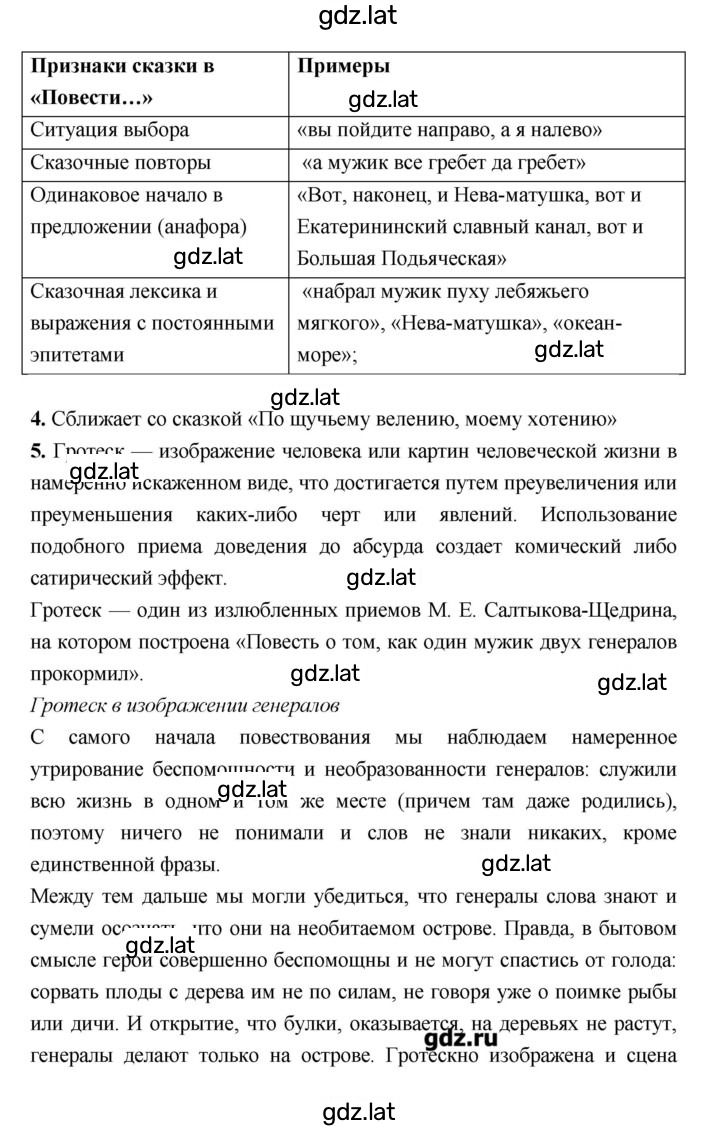 Решение задания № 50 — страница 2