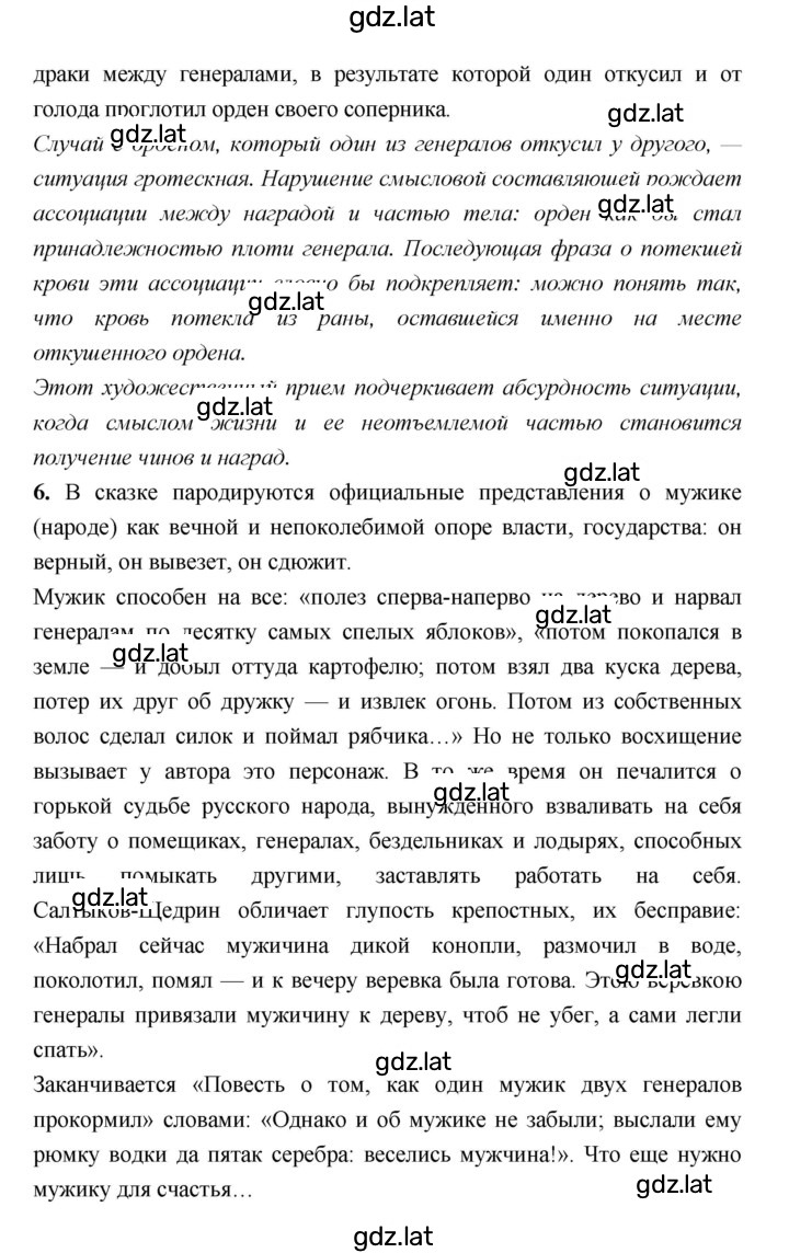 Решение задания № 50 — страница 3