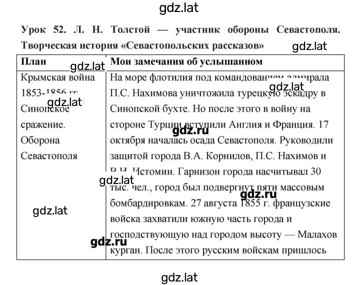 Решение задания № 52 — страница 1
