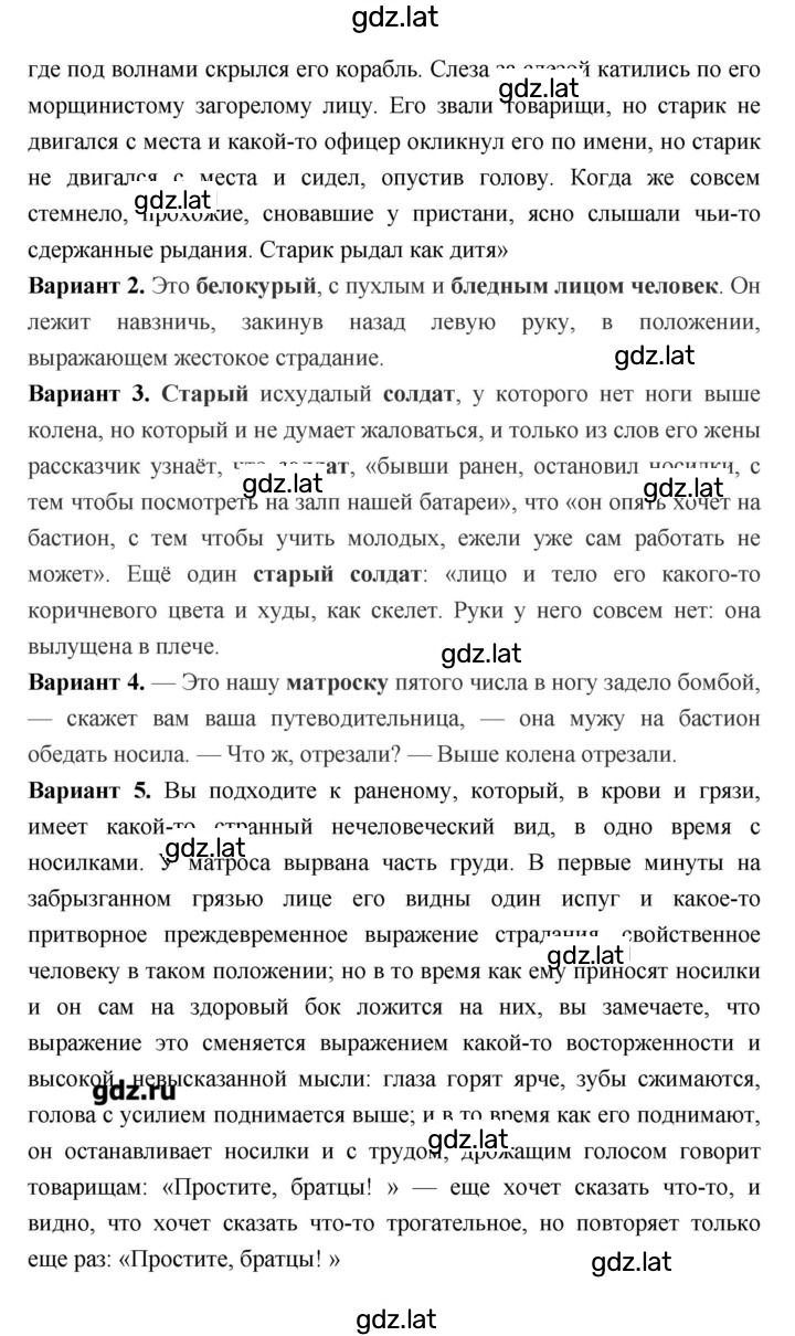 Решение задания № 53 — страница 2