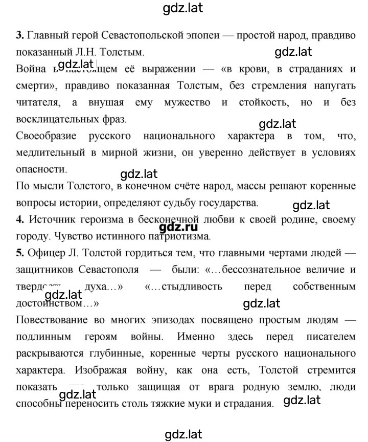 Решение задания № 53 — страница 3