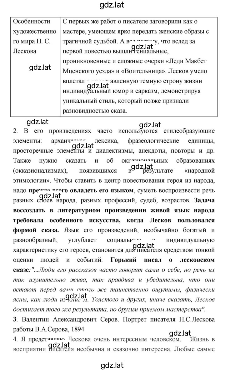 Решение задания № 55 — страница 2