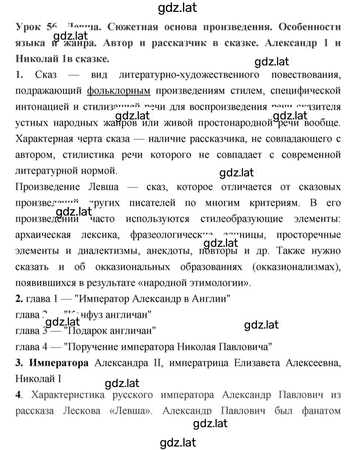 Решение задания № 56 — страница 1