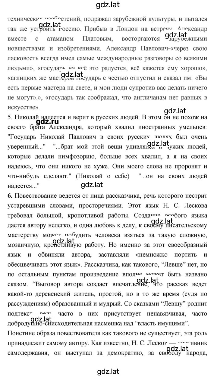 Решение задания № 56 — страница 2