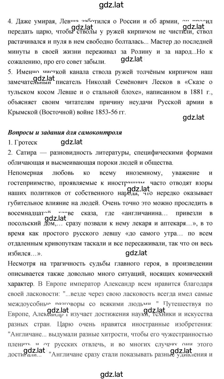 Решение задания № 57 — страница 2