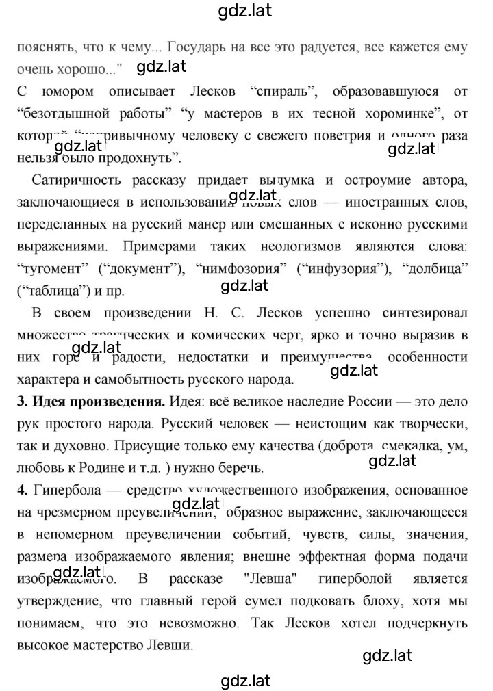 Решение задания № 57 — страница 3