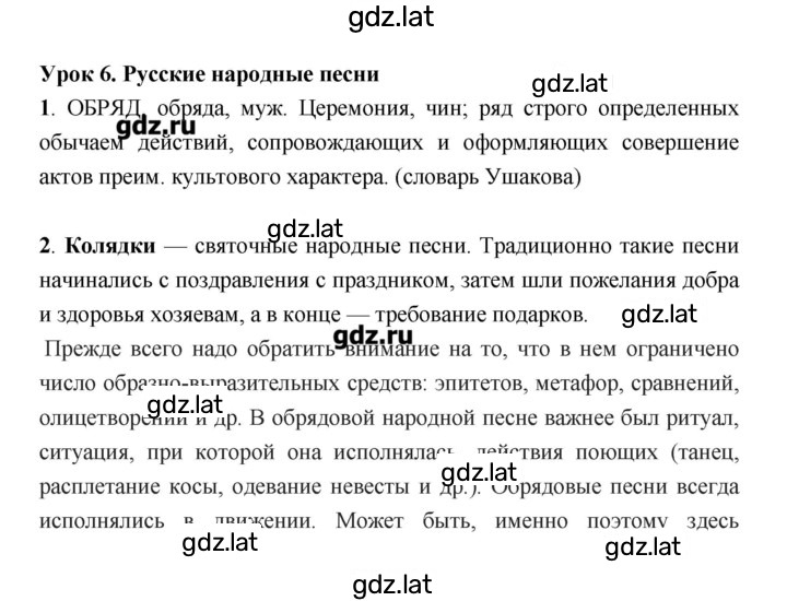 Решение задания № 6 — страница 1