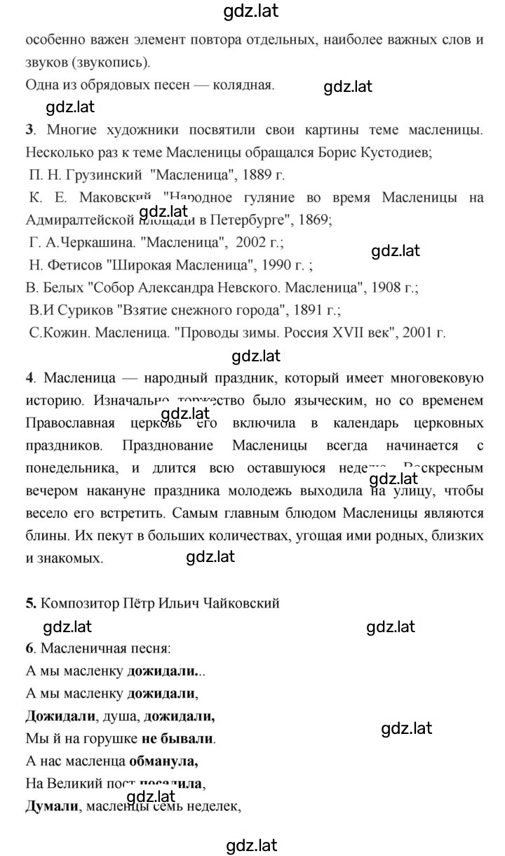 Решение задания № 6 — страница 2