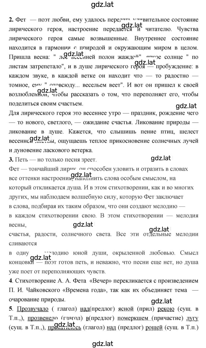 Решение задания № 61 — страница 2