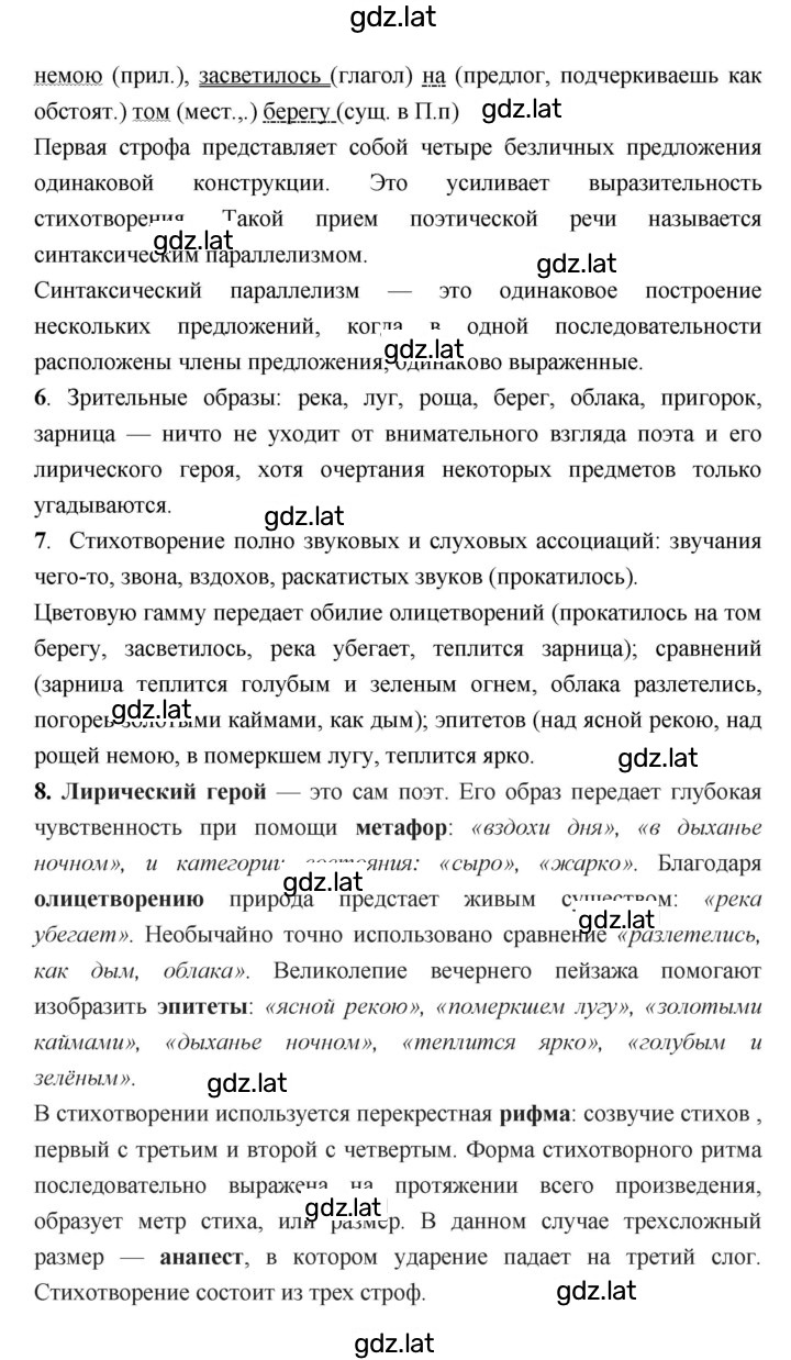 Решение задания № 61 — страница 3