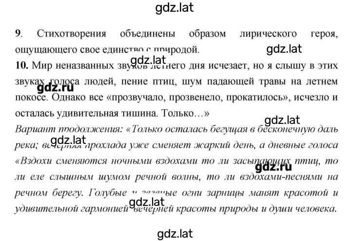 Решение задания № 61 — страница 4