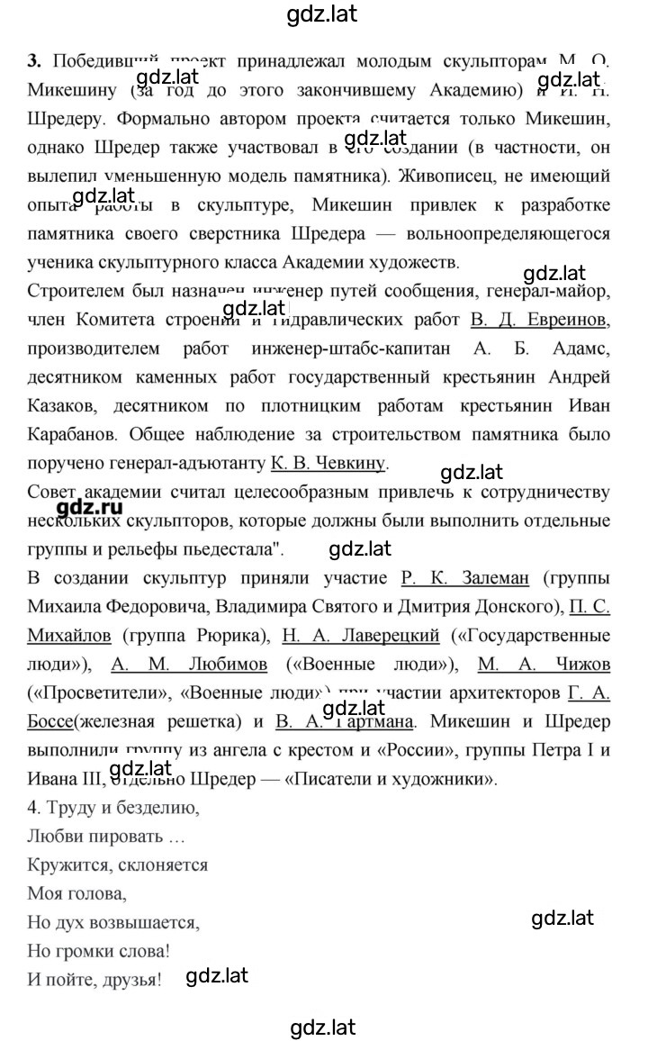 Решение задания № 62–63 — страница 2