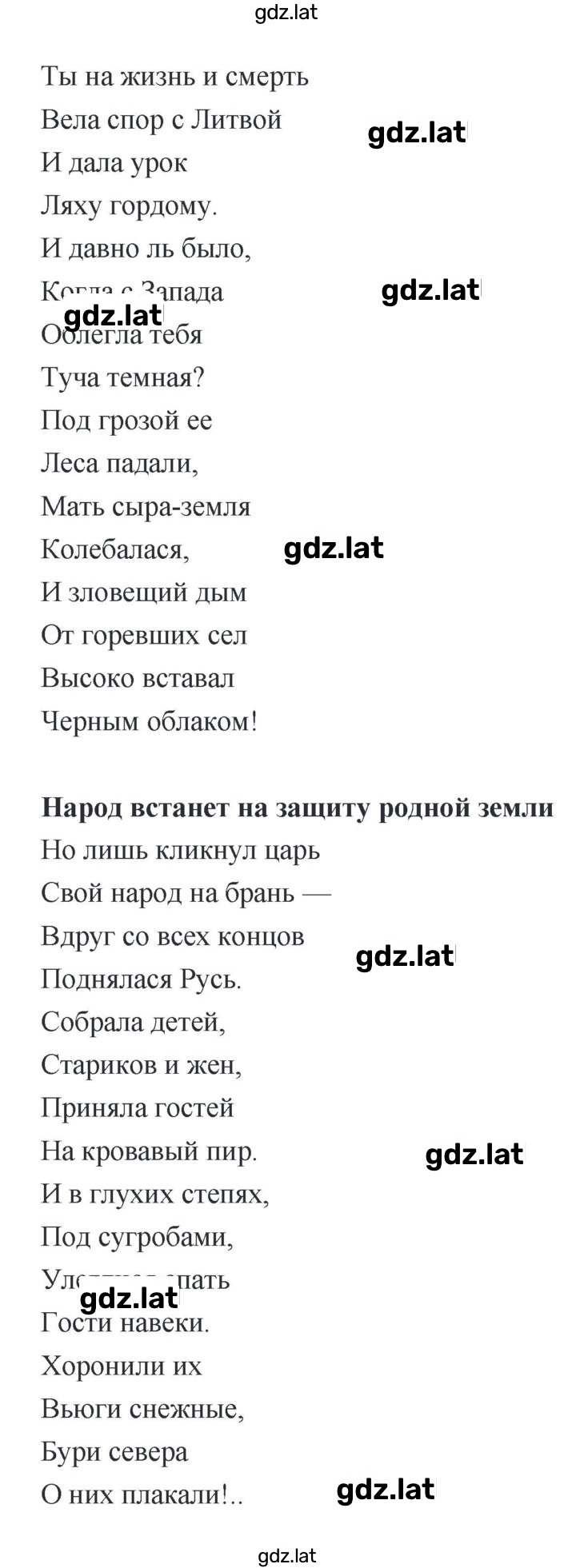 Решение задания № 62–63 — страница 5