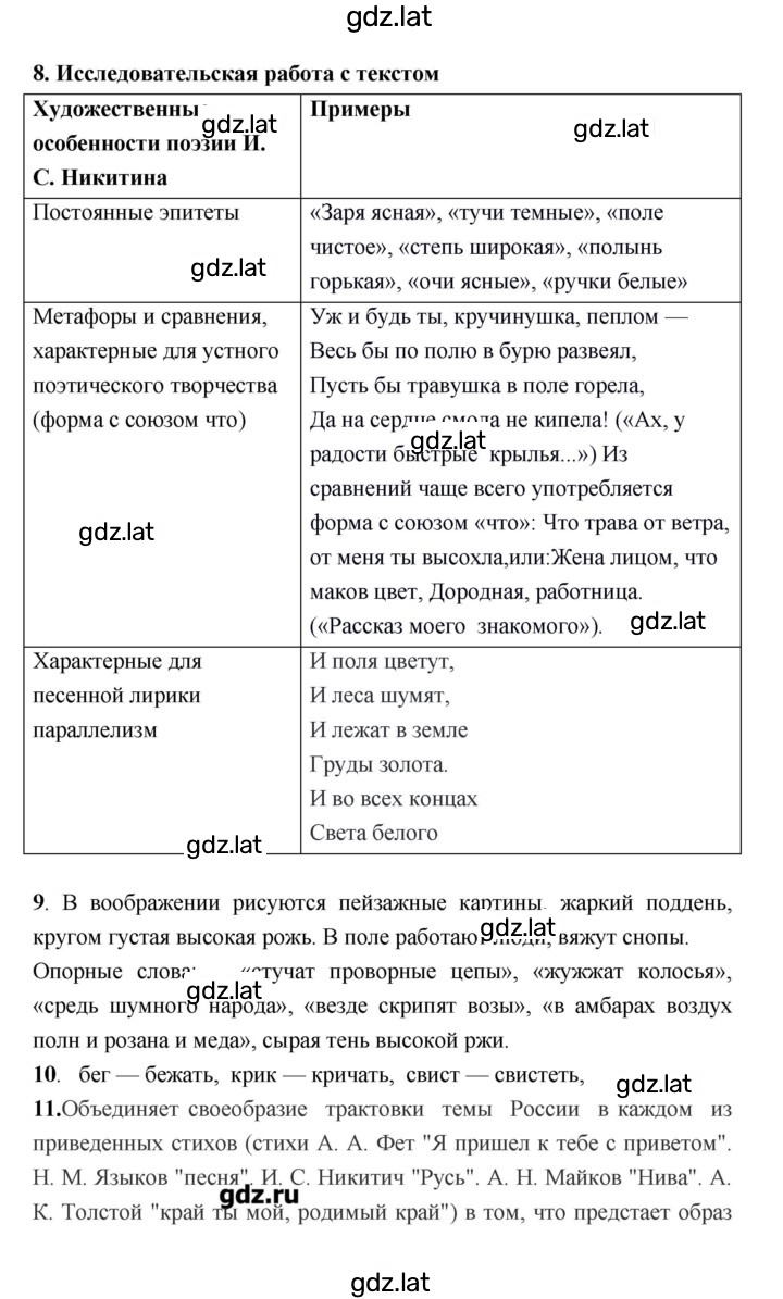 Решение задания № 62–63 — страница 7