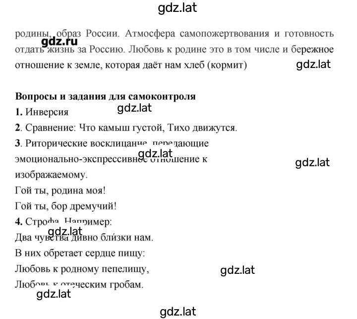 Решение задания № 62–63 — страница 8