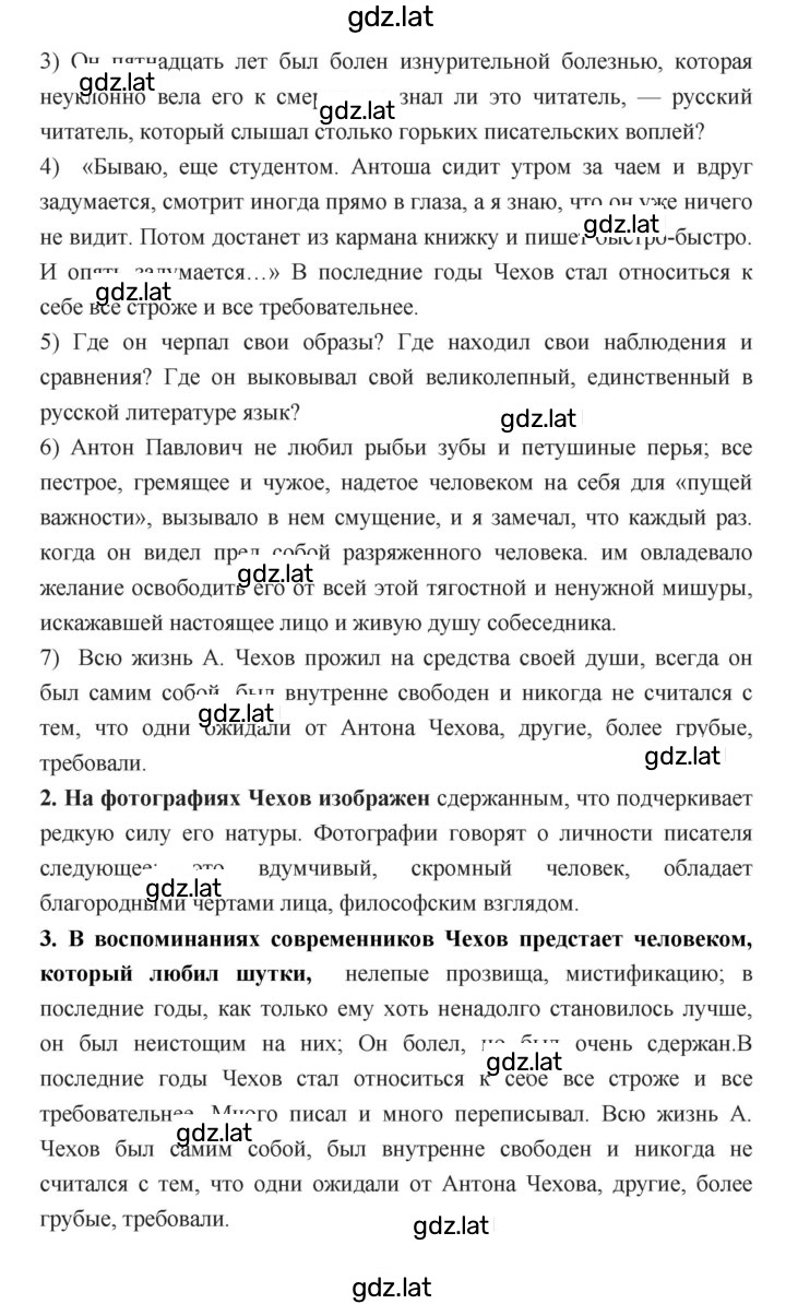 Решение задания № 64 — страница 2