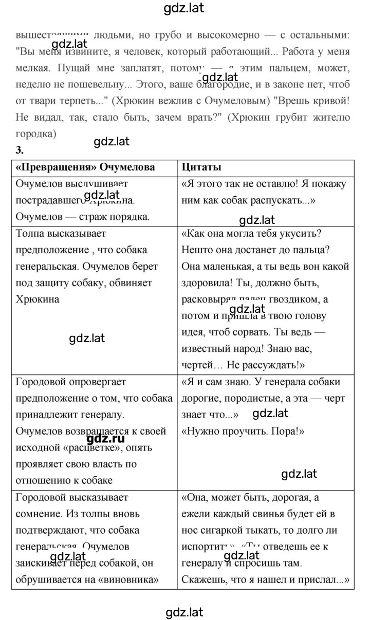 Решение задания № 65 — страница 2