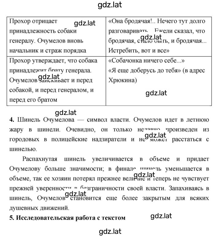 Решение задания № 65 — страница 3