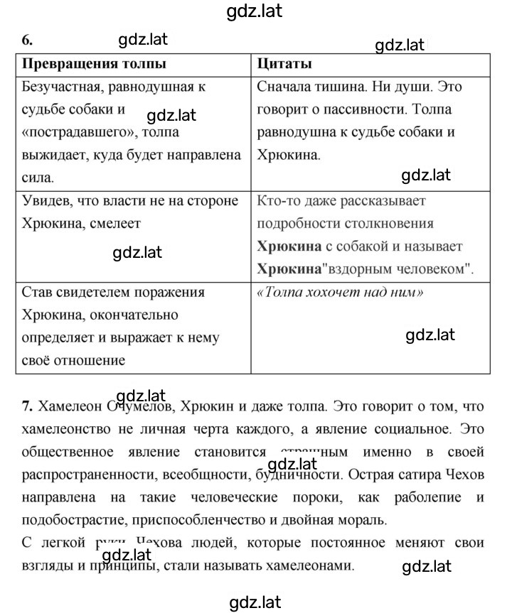 Решение задания № 65 — страница 5