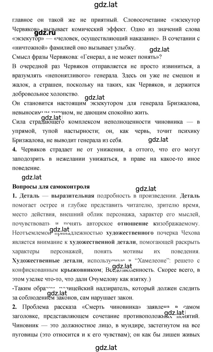 Решение задания № 66 — страница 3