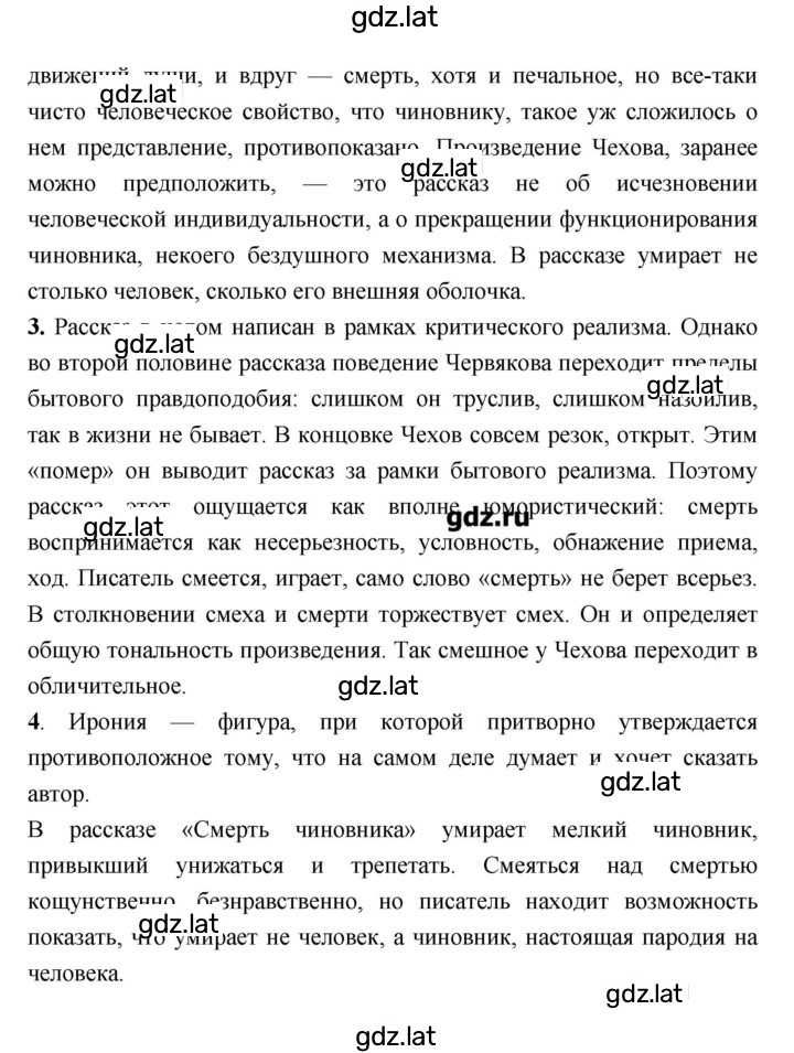Решение задания № 66 — страница 4