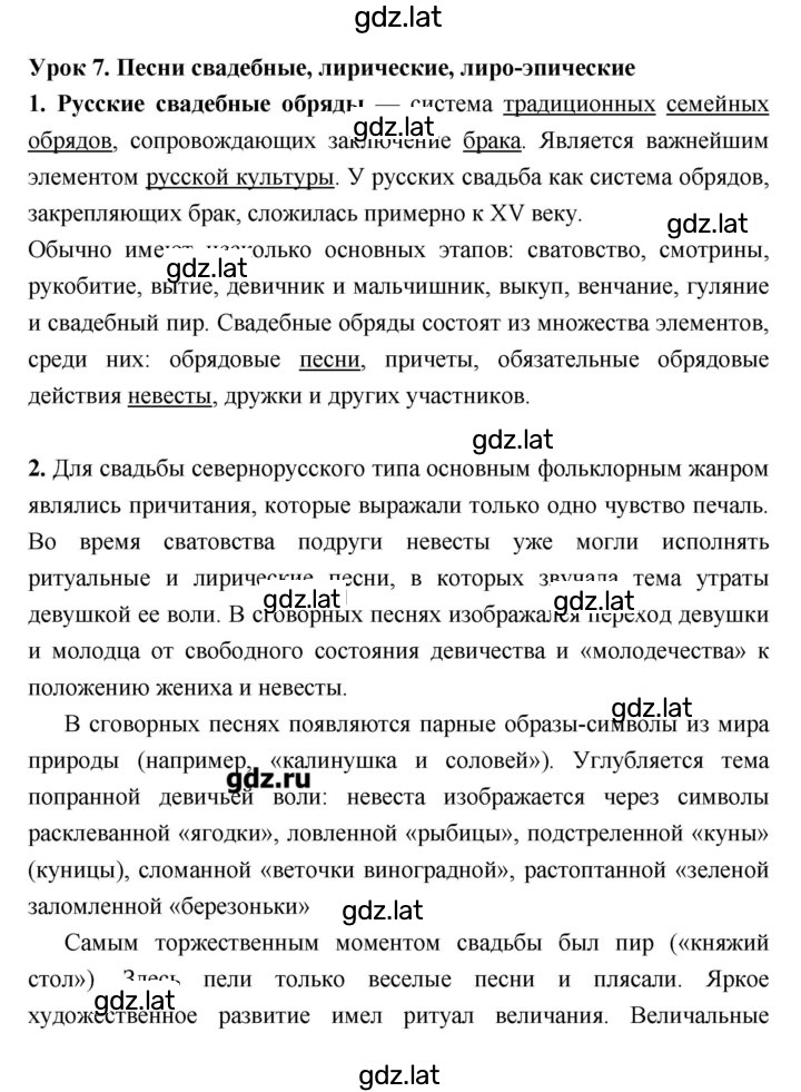 Решение задания № 7 — страница 1