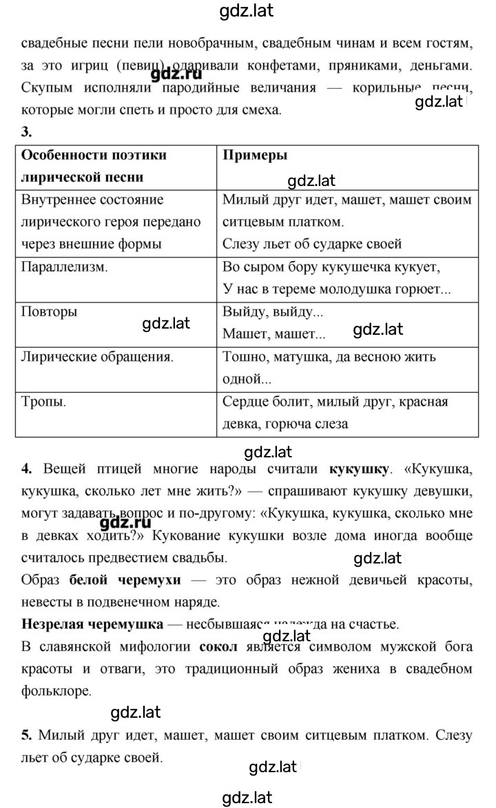 Решение задания № 7 — страница 2