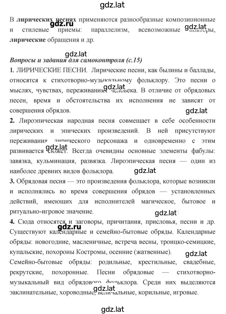 Решение задания № 7 — страница 3