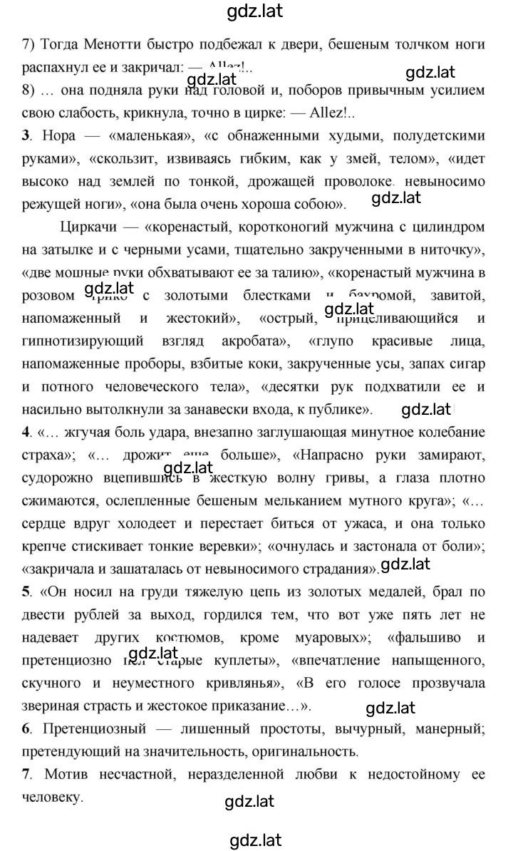 Решение задания № 70 — страница 2