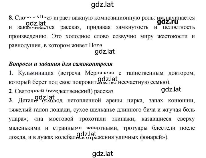Решение задания № 70 — страница 3