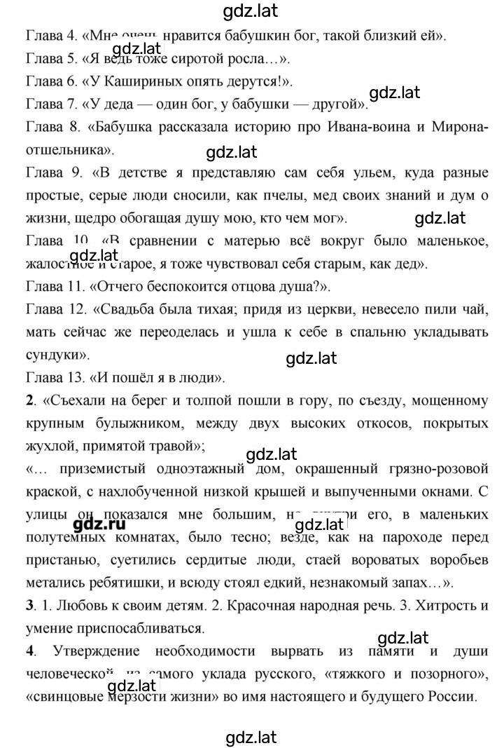 Решение задания № 72 — страница 2