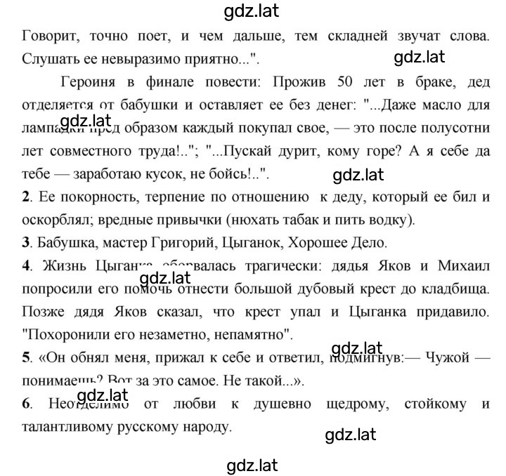 Решение задания № 73 — страница 2