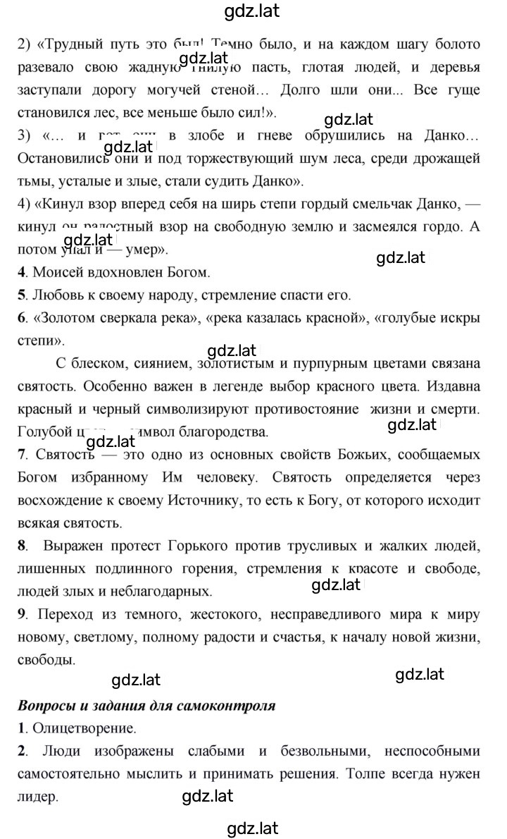 Решение задания № 74 — страница 2